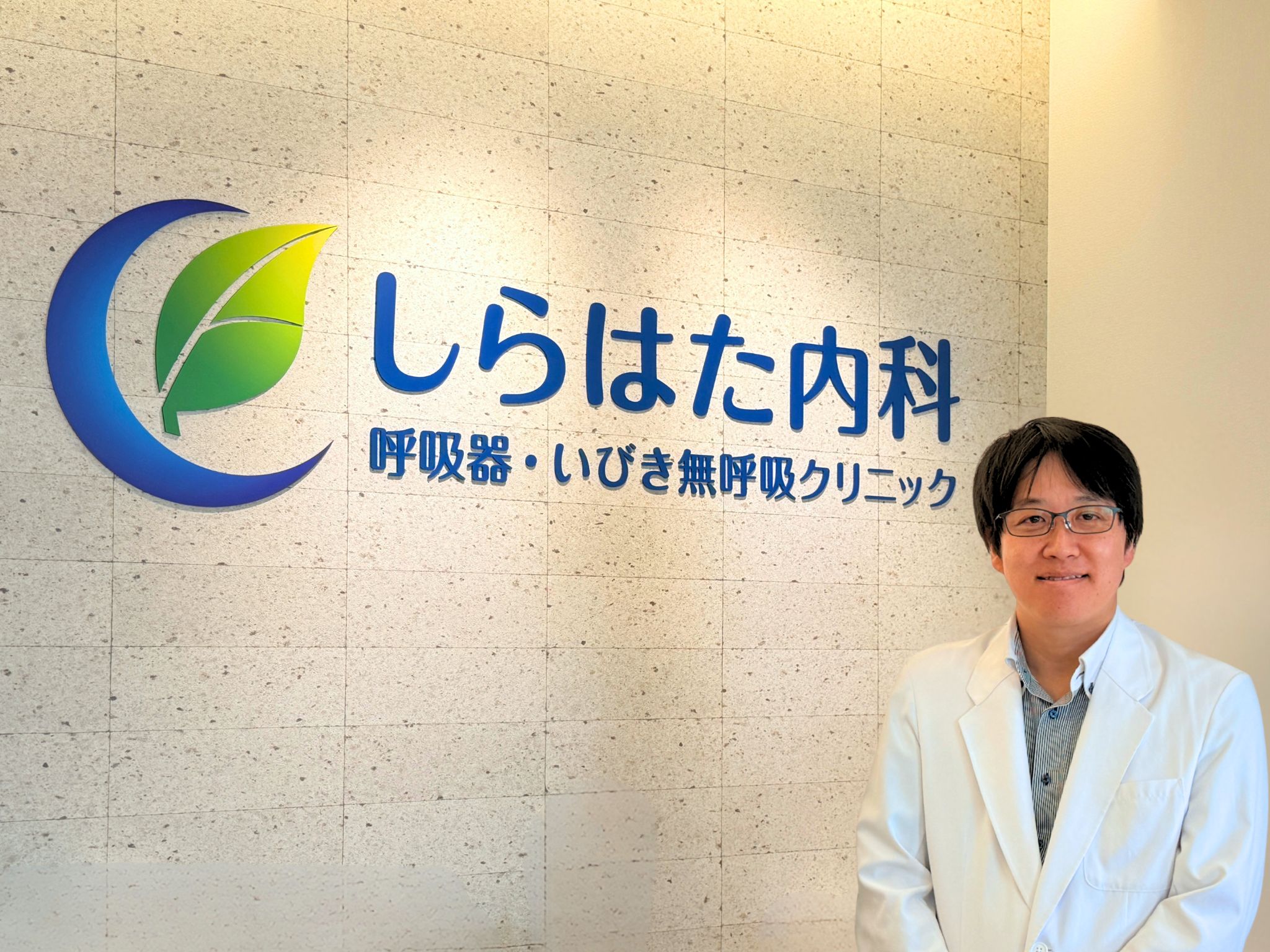 白畑医師の写真