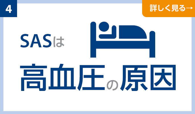 喫煙者は睡眠時無呼吸症候群リスクが高い