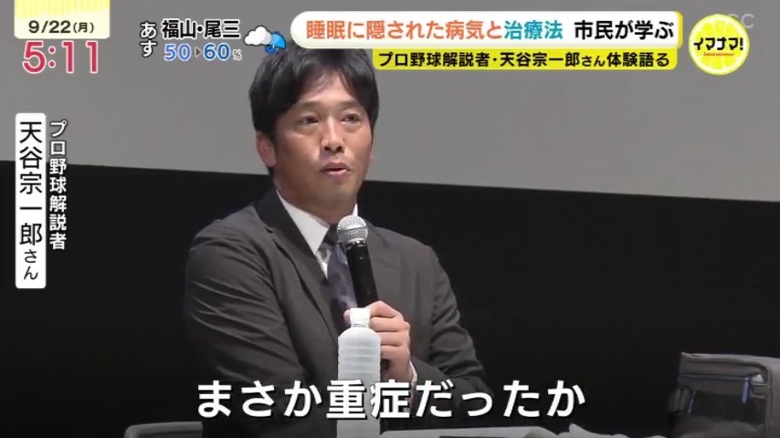 プロ野球解説者 天谷宗一郎さん