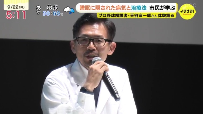 中村 真幸 医師（医療法人広島ハートセンター広島心臓血管病院）