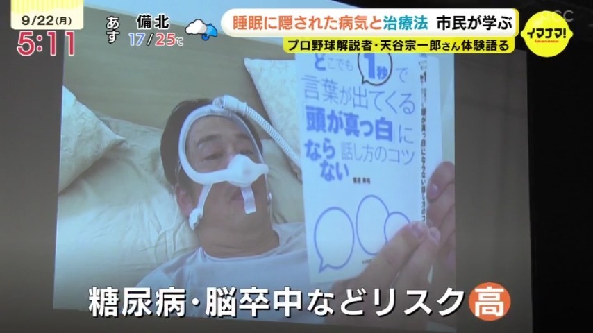 CPAPを体験する天谷さん