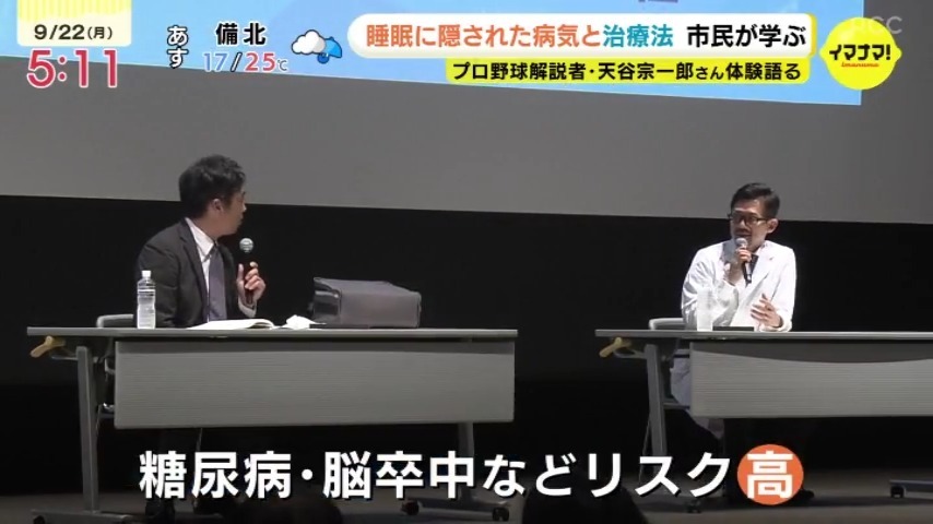 天谷さんと中村医師