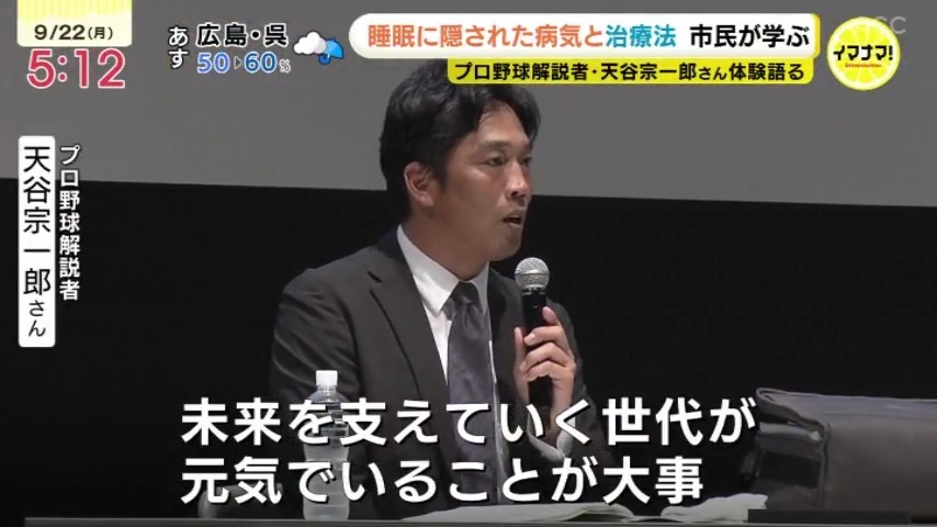 最後のコメントをする天谷宗一郎さん